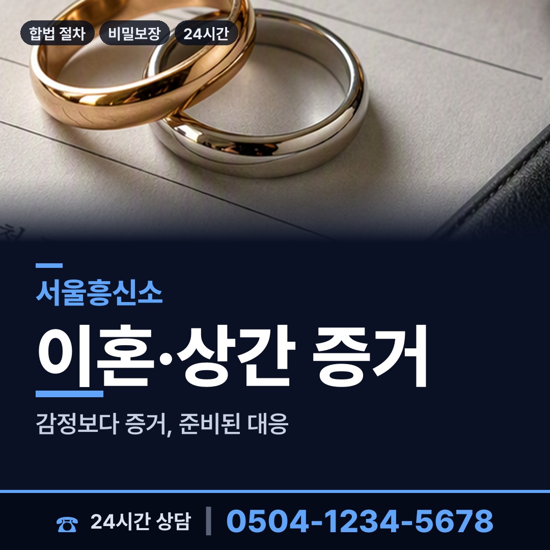 서울 암사제1동 부양료소송 상담 안내