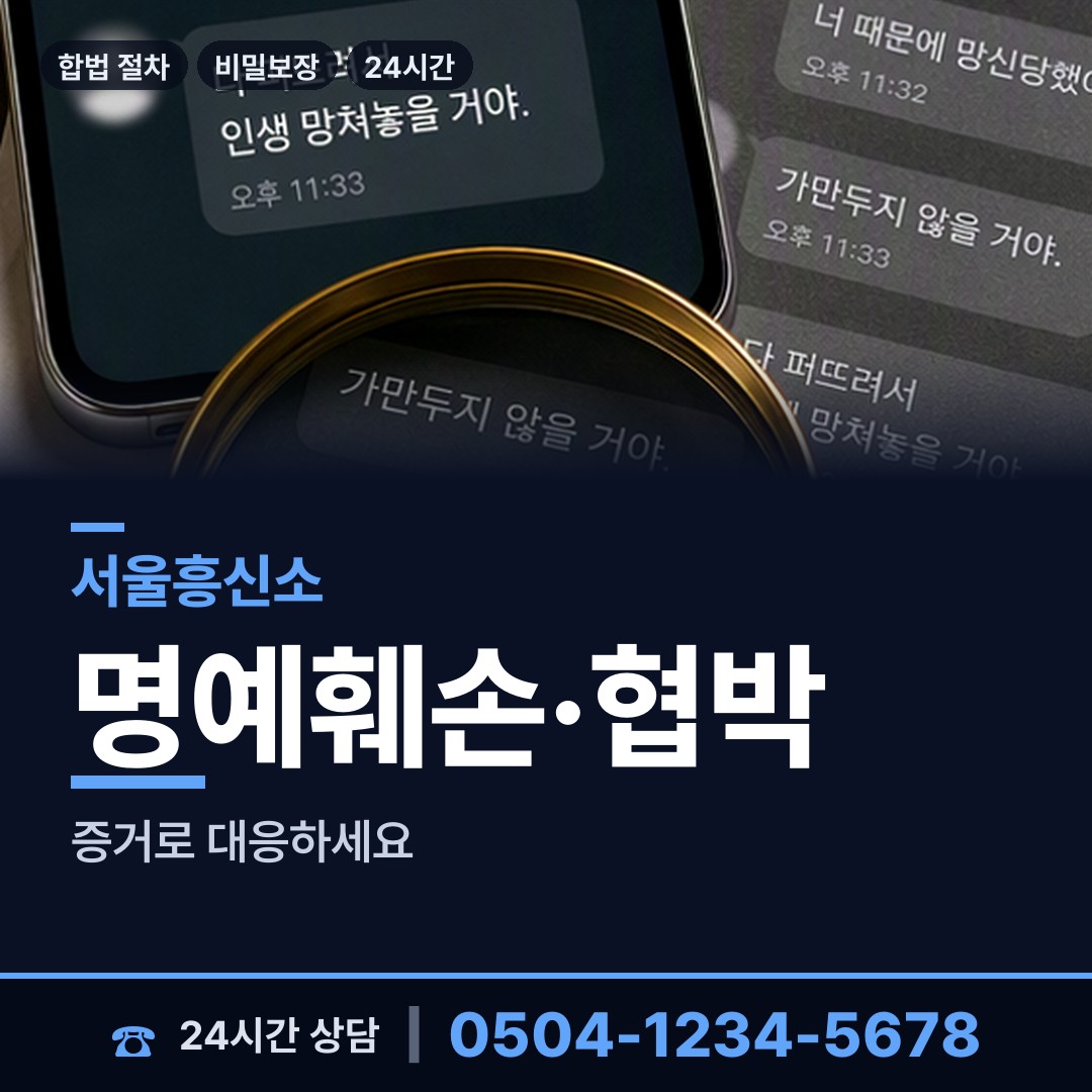 서울 암사제1동 상표도용조사 상담 안내