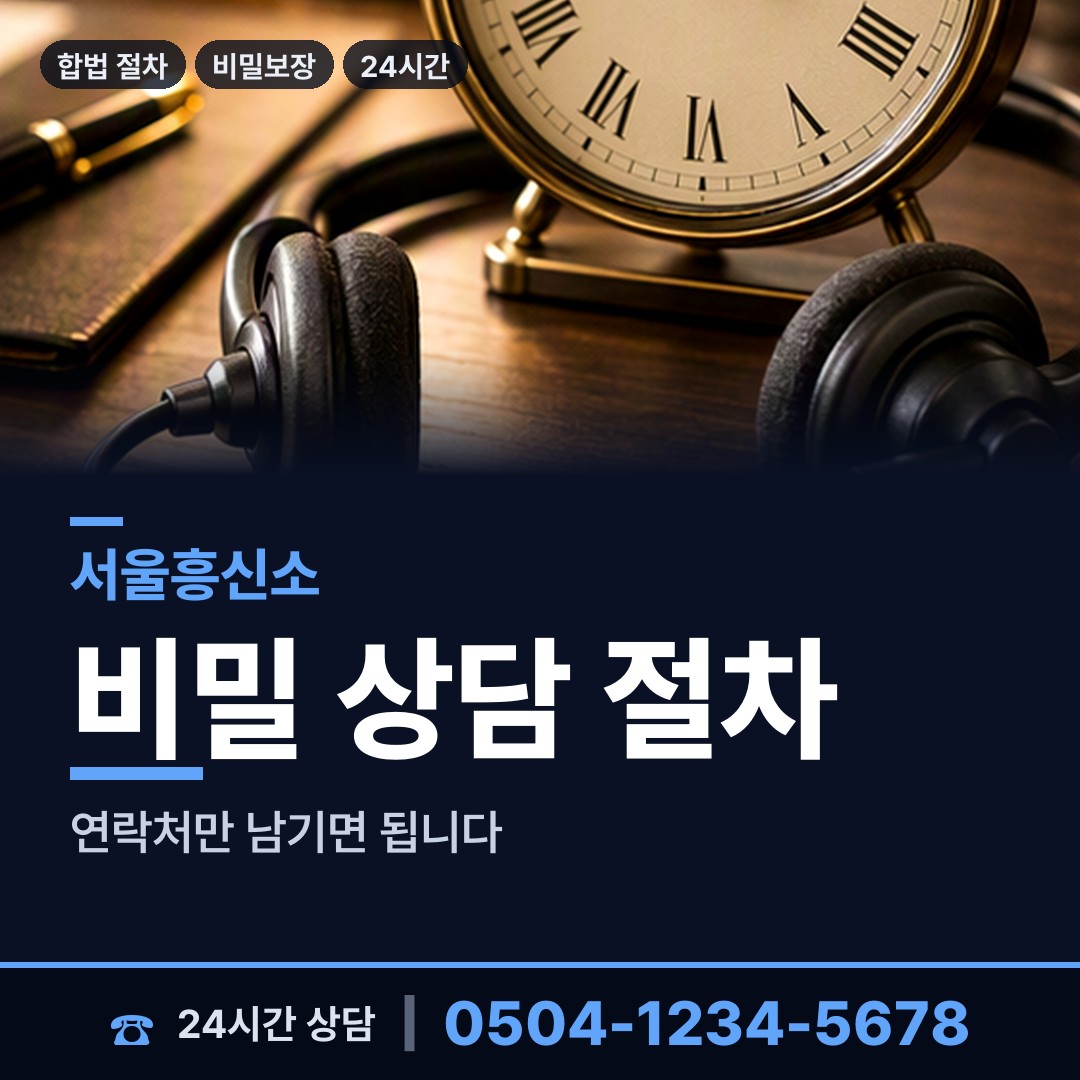 서울 암사제1동 사설탐정 상담 안내