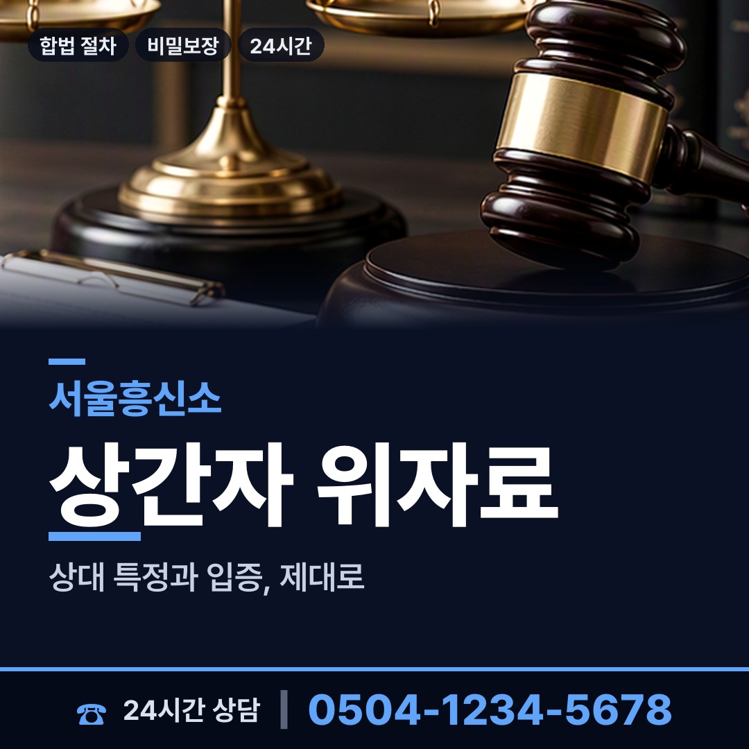 서울 암사제1동 예비배우자조사 상담 안내